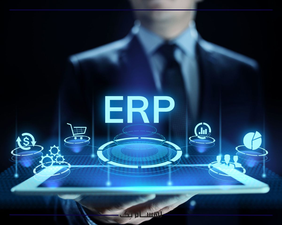 ERP چیست؟