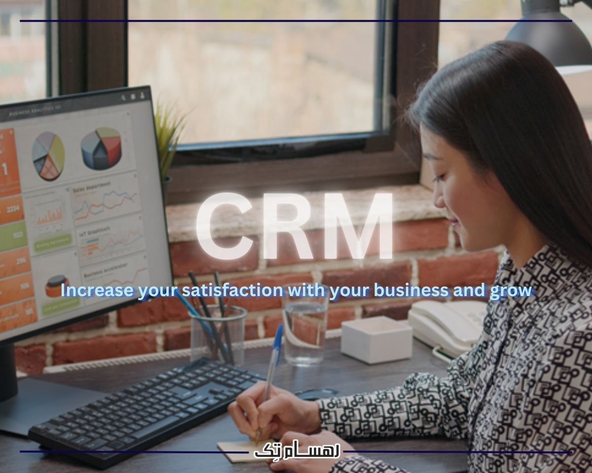 ویژگی¬های نرم افزار CRM برای بیزینس¬های کوچک