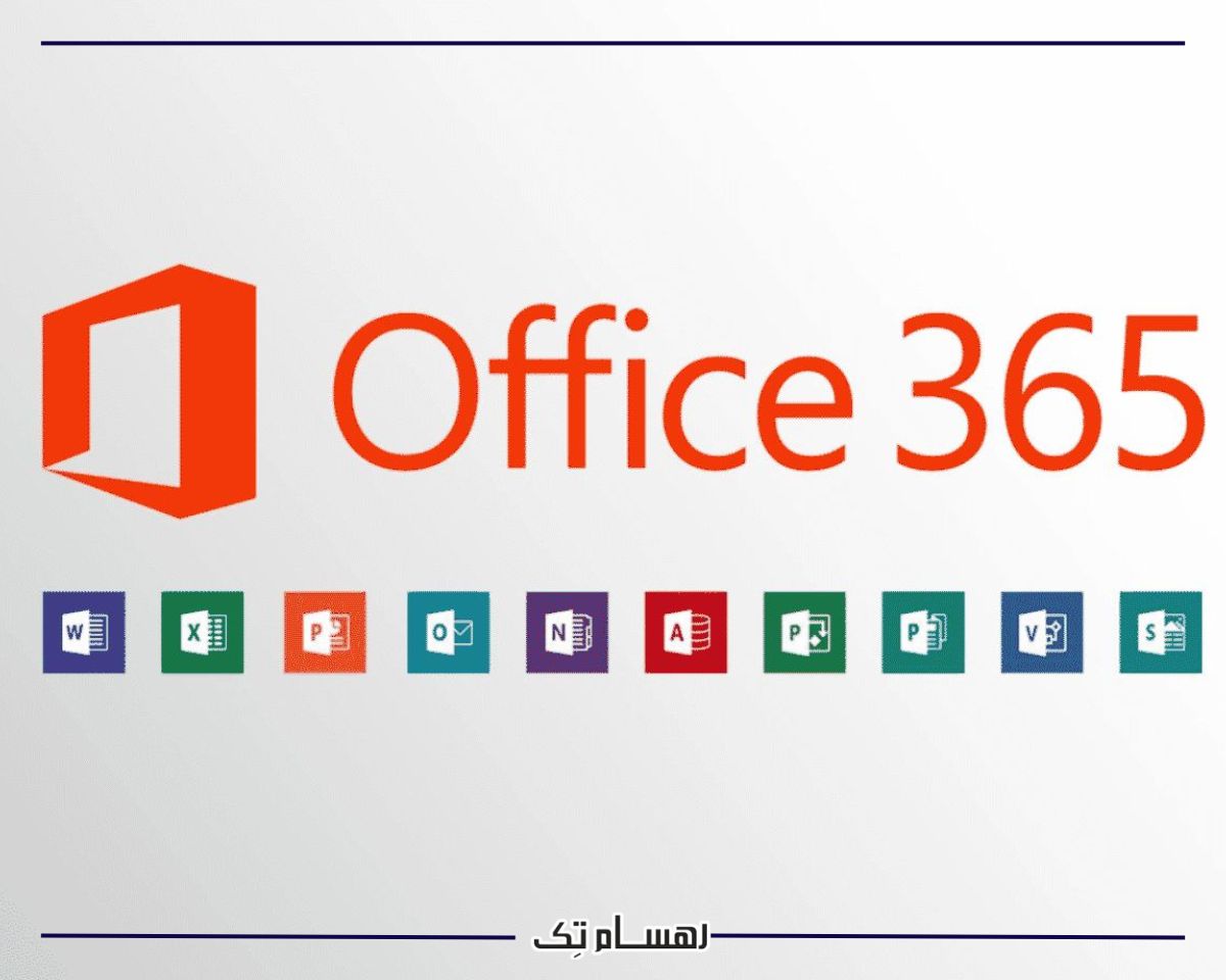 پلتفرم مایکروسافت 365 چیست؟