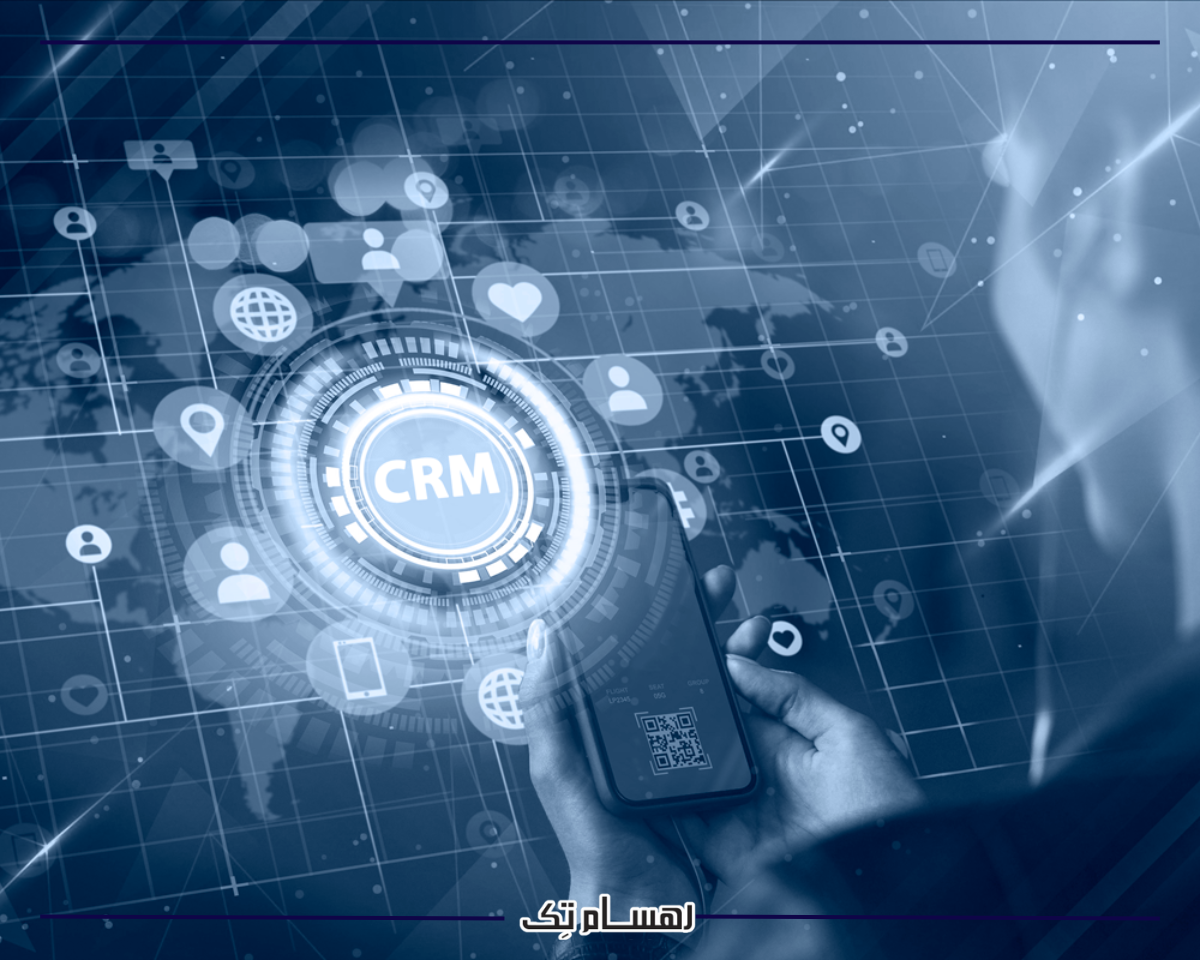 آینده نرم افزار CRM