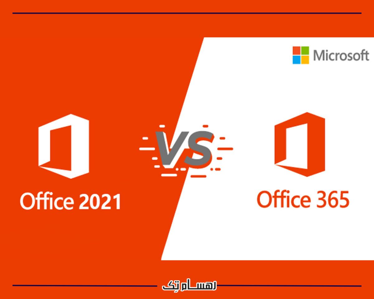 برنامه های مایکروسافت 365