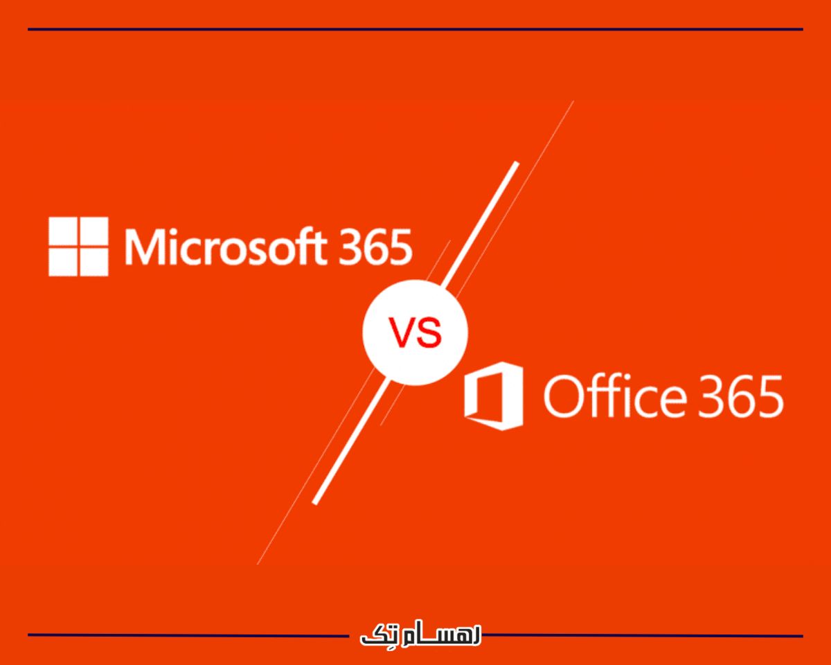 مایکروسافت 365 چیست