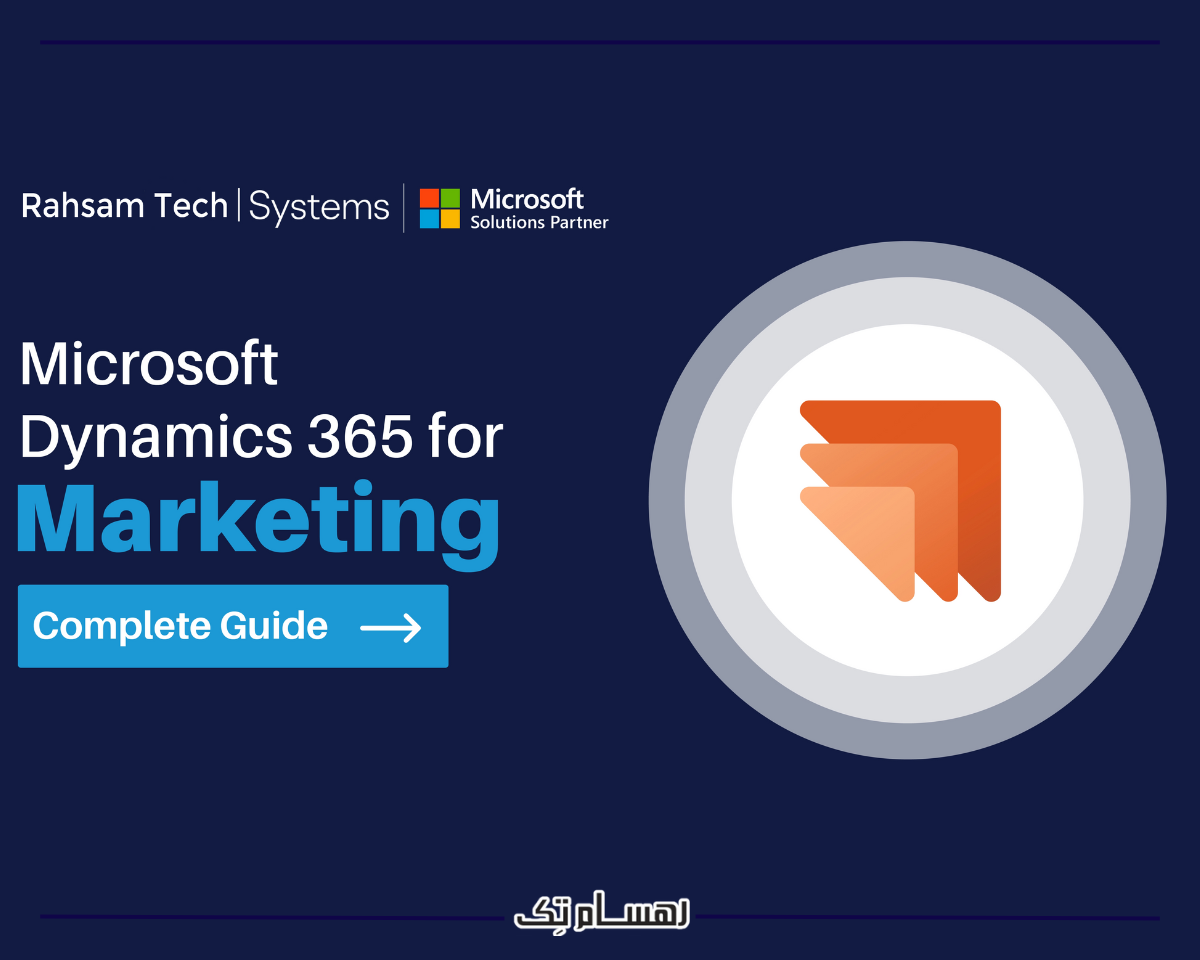معرفی ماژول بازاریابی CRM مایکروسافت
