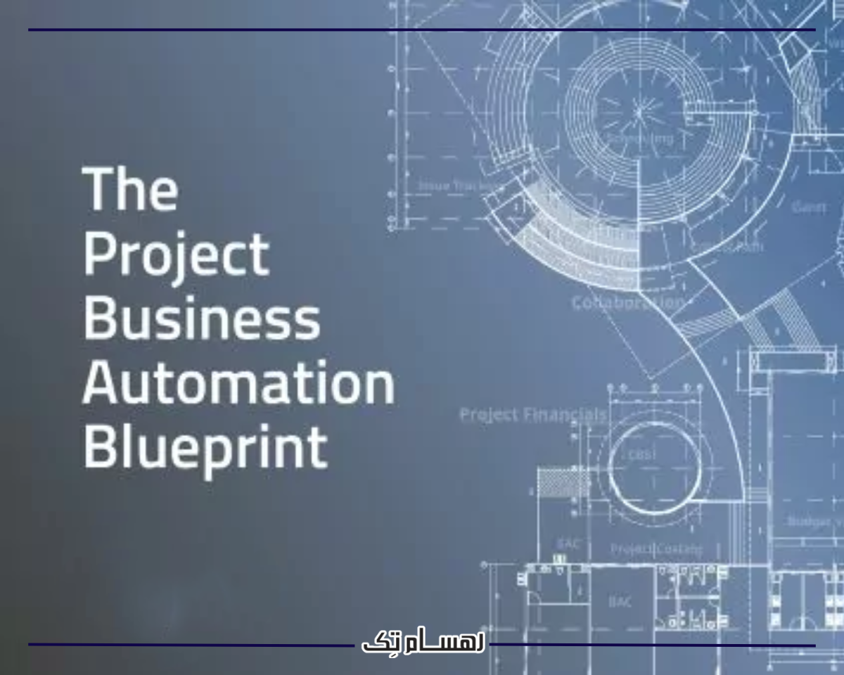ویژگی های کلیدی ماژول مدیریت پروژه مایکروسافت داینامیکس 365